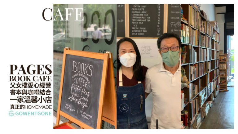 雪蘭莪Pages Book Cafe |父女搭檔咖啡舘，書籍與咖啡的結合，蛋糕甜品隱藏媽媽的小心思，一家溫馨的小店，感受真正的Home Made~