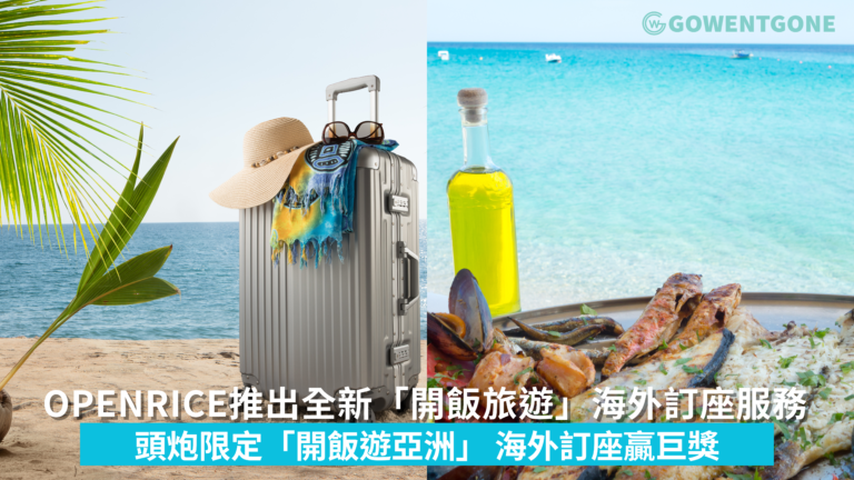 OpenRice 伴你衝出香港！推出全新「開飯旅遊」海外訂座服務