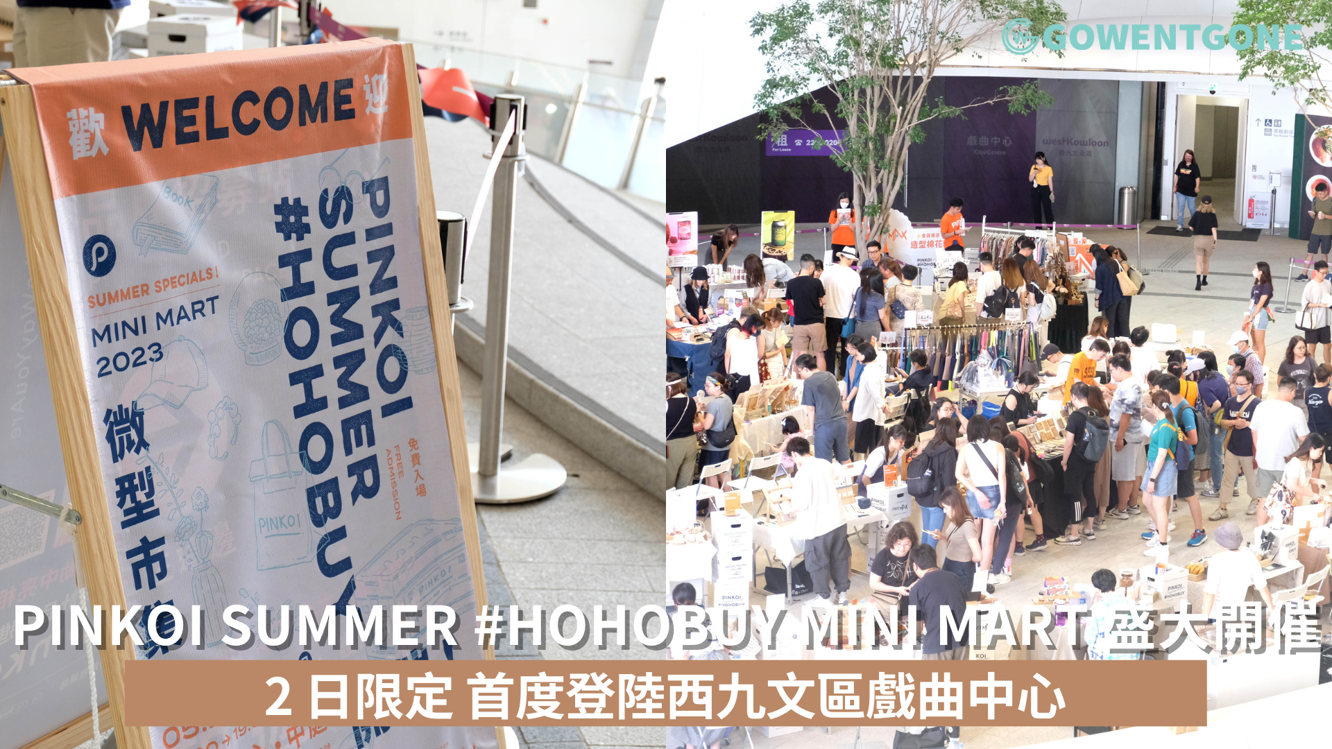 微型市集】 Pinkoi Summer #hohobuy mini mart 盛⼤開催！2 ⽇限定⾸度