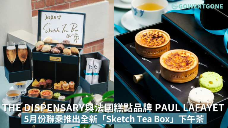 The Dispensary與法國糕點品牌 Paul Lafayet 於5月份聯乘推出全新「Sketch Tea Box」下午茶 Ⅰ 打開鹹甜美點相互交織的放縱之門