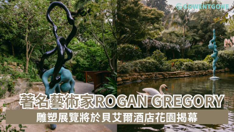 著名藝術家Rogan Gregory 栩栩如生的雕塑展覽將於貝艾爾酒店花園揭幕｜展出一系列引人入勝且發人深省的雕塑作品 讓賓客沉浸在輝煌的藝術世界中