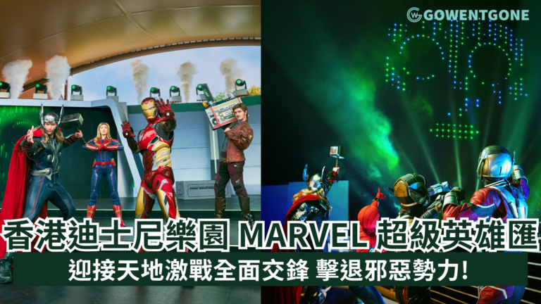 齊集香港迪士尼樂園度假區「Marvel 超級英雄匯」迎接天地激戰全面交鋒