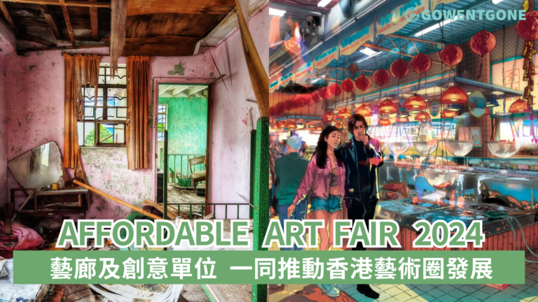AFFORDABLE ART FAIR 2024 與藝術收藏者、新晉藝術家、藝廊及創意單位 一同推動香港藝術圈發展
