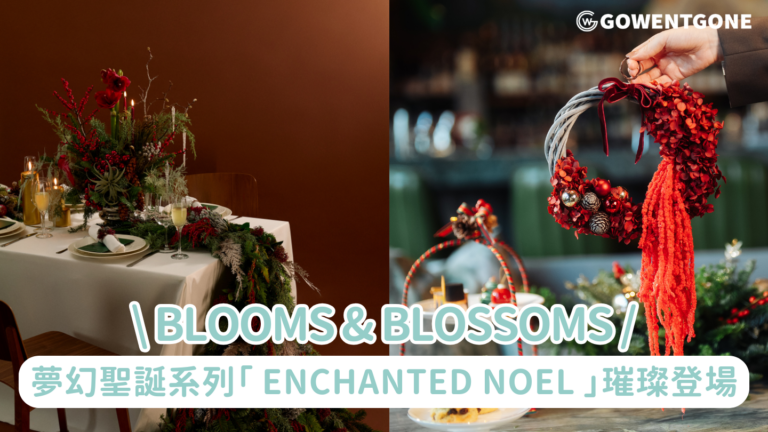 BLOOMS & BLOSSOMS 夢幻聖誕系列「 Enchanted Noel 」璀璨登場