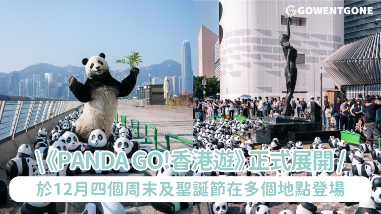 AllRightsReserved 呈獻 全港最大型熊貓主題展覽《PANDA GO!香港遊》正式展開 展覽全新設計了八款大熊貓造型，並組合出2,500隻大熊貓雕塑