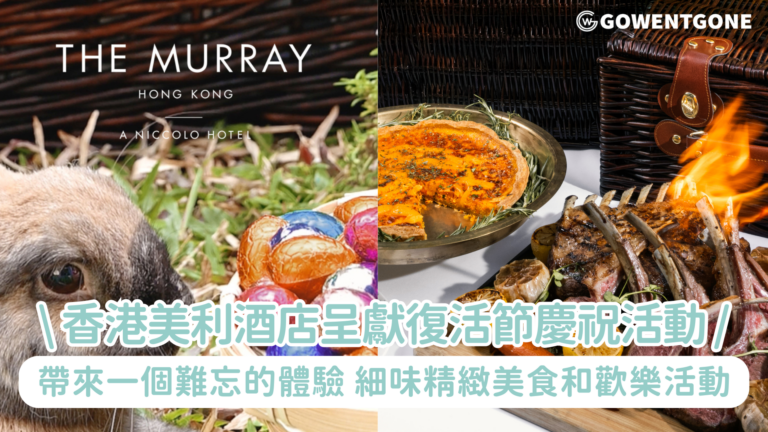 香港美利酒店呈獻復活節奇妙樂園家庭早午餐及豐富活動