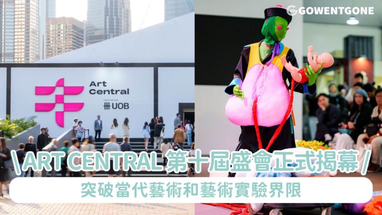Art Central 第十屆盛會正式揭幕 於香港藝術週矚目登場 突破當代藝術和藝術實驗界限 精選影像藝術節目