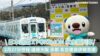 日本近鐵xPokemon推出水水獺列車・2月27日啓程!連接大阪、京都、名古屋與伊勢志摩