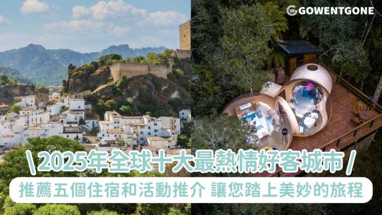 Booking.com 公布 Traveller Review Awards 2025 表彰全球171萬個合作伙伴及揭曉今年全球最熱情好客城市 全港共170間住宿獲得全球旅客的高度評價及認可