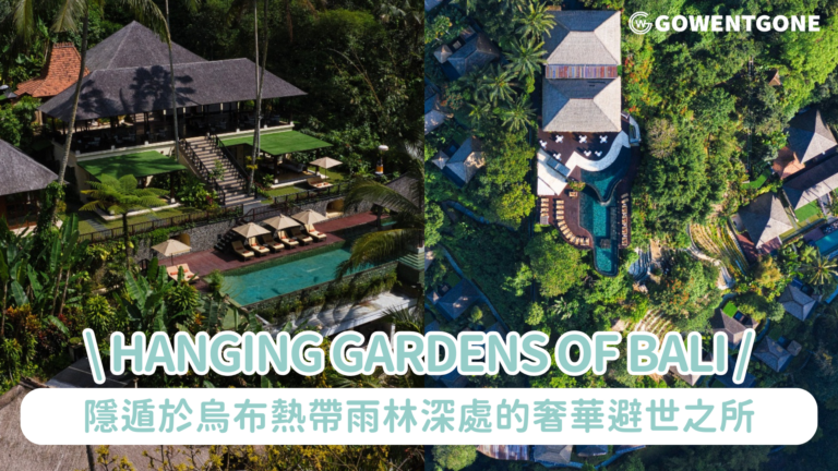 Hanging Gardens of Bali 邂逅烏布雨林中的浪漫隱奢 俯瞰神聖的阿勇河（Ayung River）與古老的達勒姆塞加拉神廟（Dalem Segara）為追求感官覺醒與心靈滋養的旅人打造沉浸式治癒之境