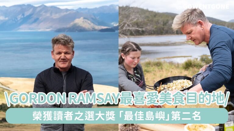 塔斯曼尼亞榮獲2025年「讀者之選大獎」亞太及南太平洋地區「最佳島嶼」第二名！更是GORDON RAMSAY全球最喜愛的美食目的地之一！