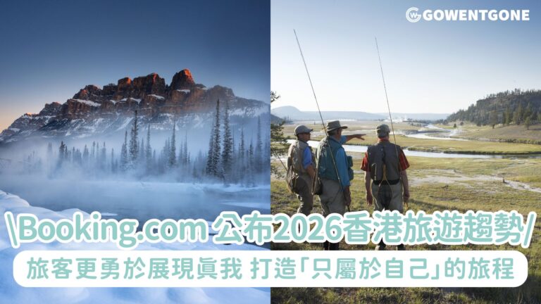 Booking.com 揭曉 2026 年香港最新旅遊趨勢進入個性主導的旅遊時代在科技的推動下，旅客將重新塑造旅遊的意義，以深度個性化旅程展現獨特的喜好、目標與熱情！